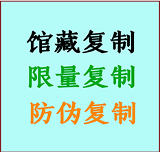  广德书画防伪复制 广德书法字画高仿复制 广德书画宣纸打印公司