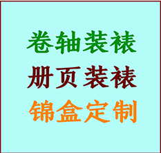 广德书画装裱公司广德册页装裱广德装裱店位置广德批量装裱公司